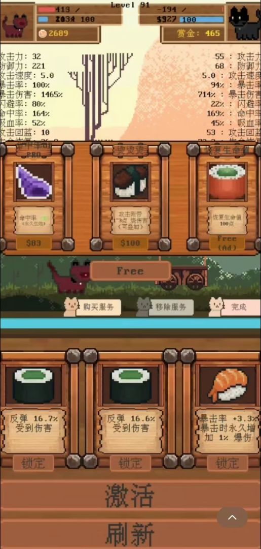 全随机猫猫大乱斗游戏截图