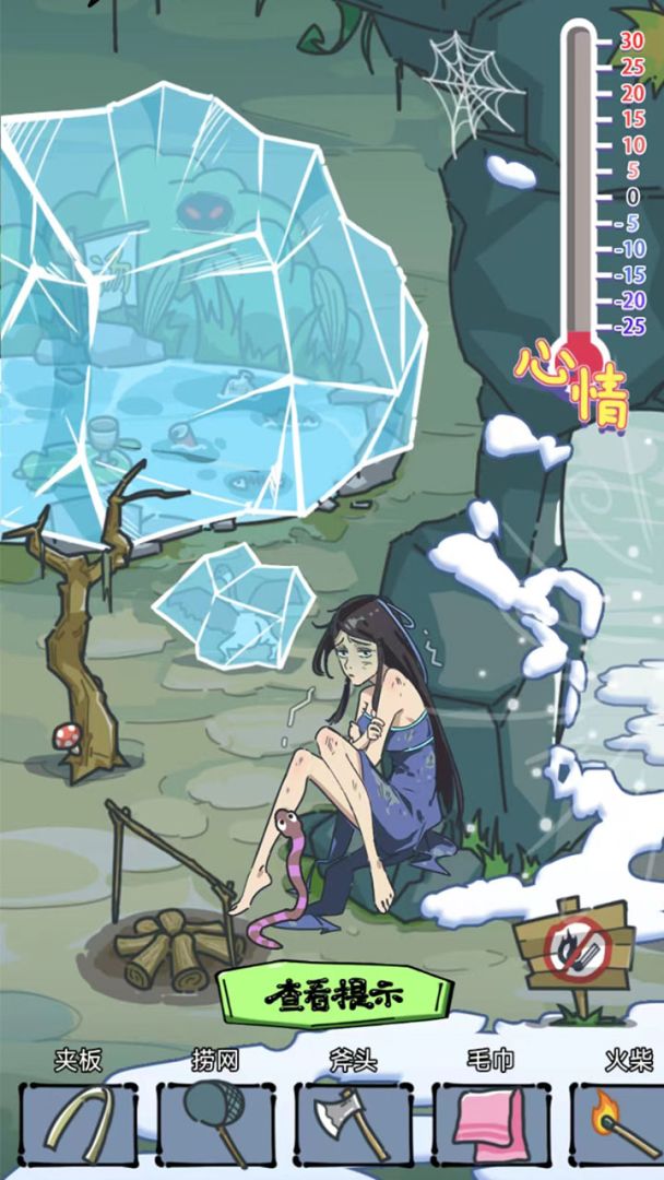 沙雕日记游戏截图