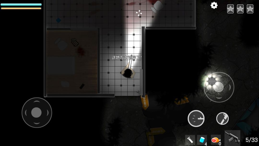 细菌边缘游戏截图