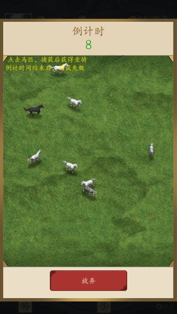 三国人生游戏截图