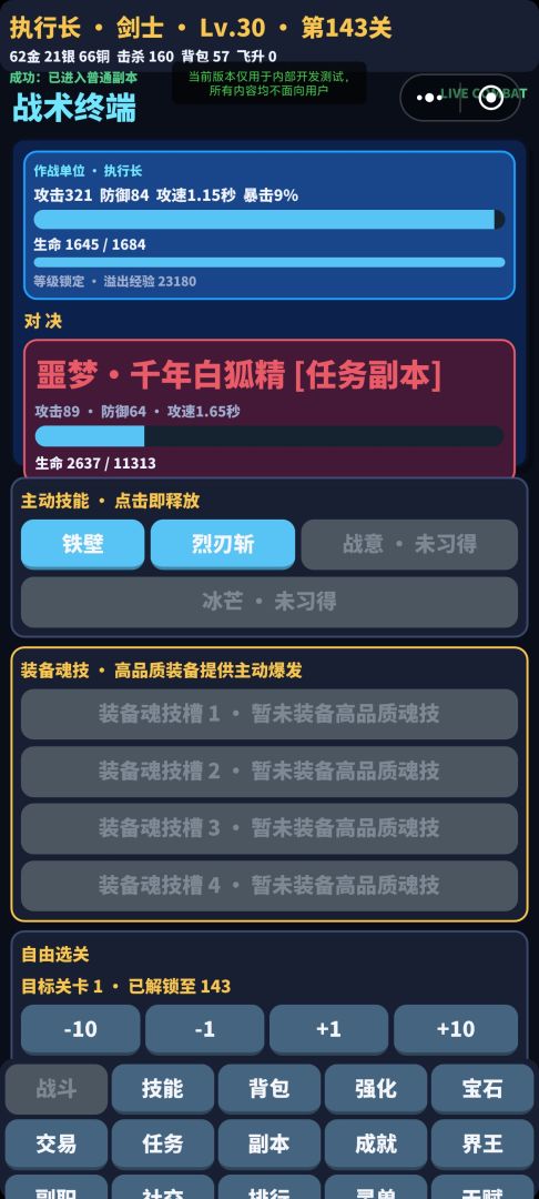 天下无双游戏截图
