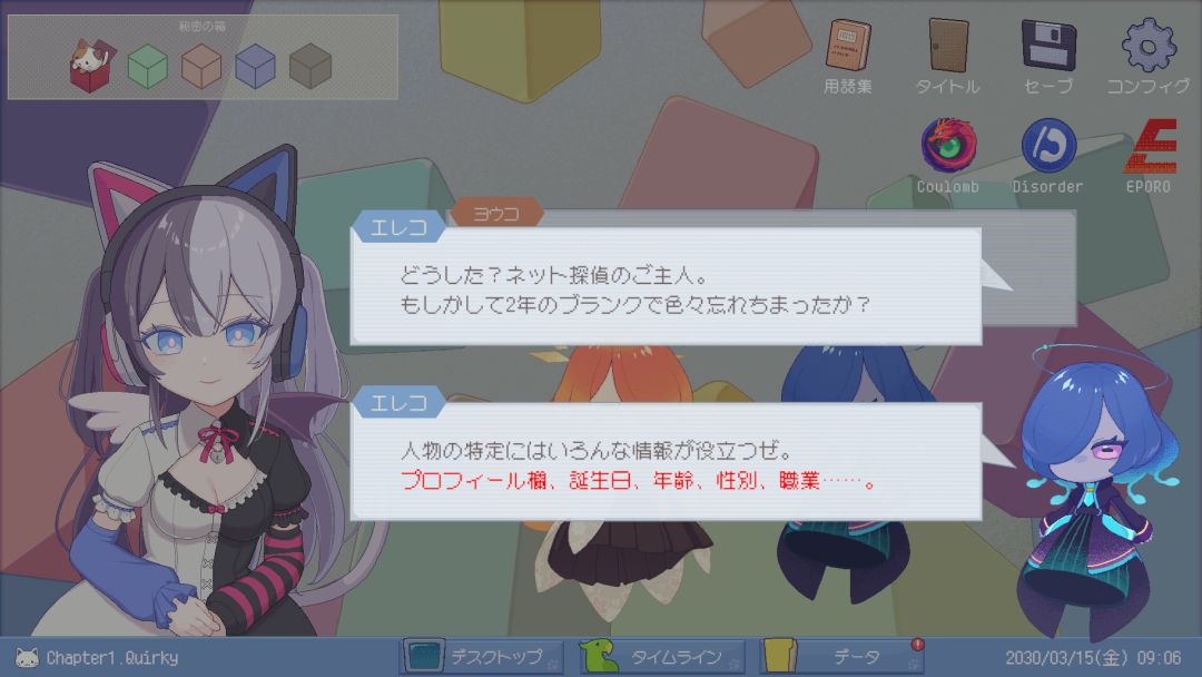 未确定事件的观察者游戏截图