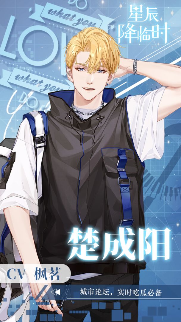 星辰降临时游戏截图