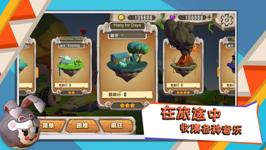 嗒嗒球游戏截图