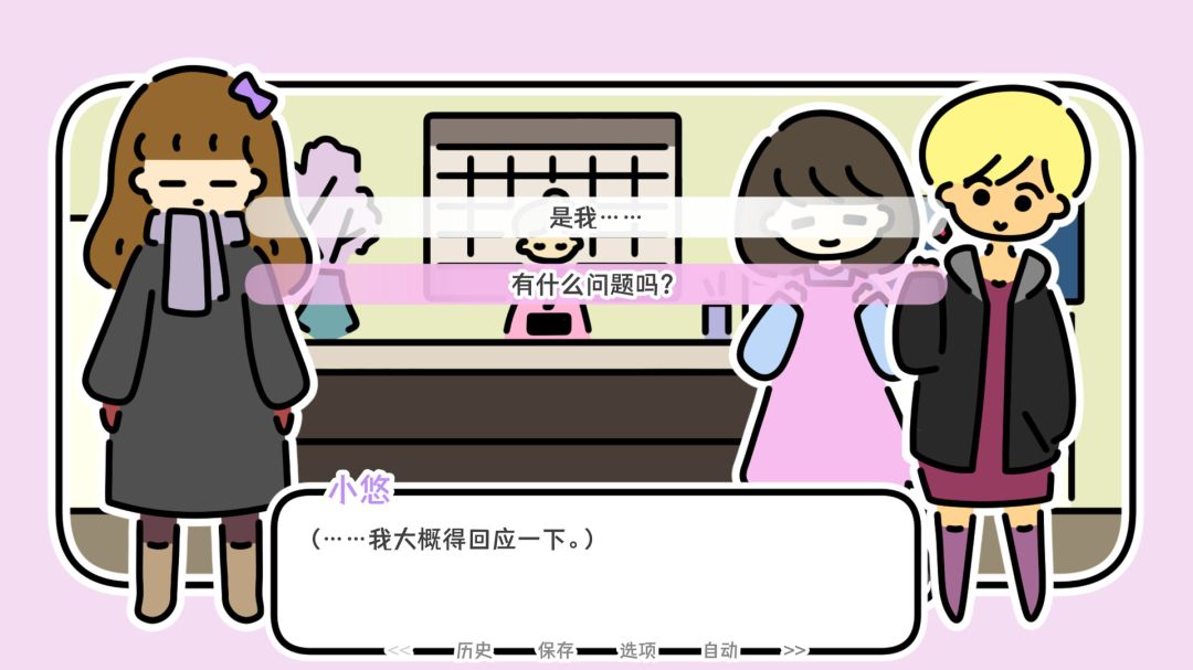 A YEAR OF SPRINGS游戏截图