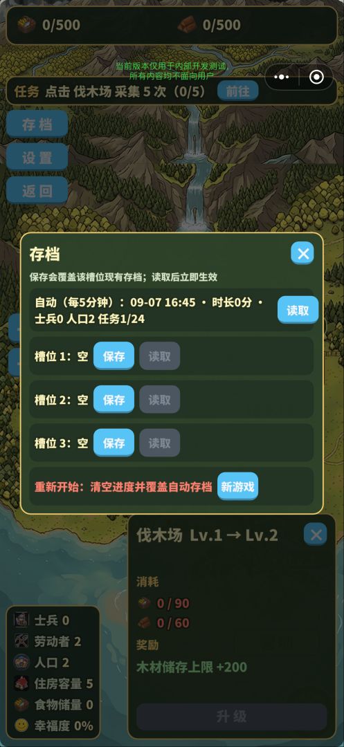 放置城主游戏截图