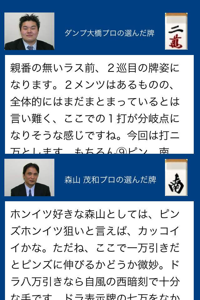 何を切る！？游戏截图