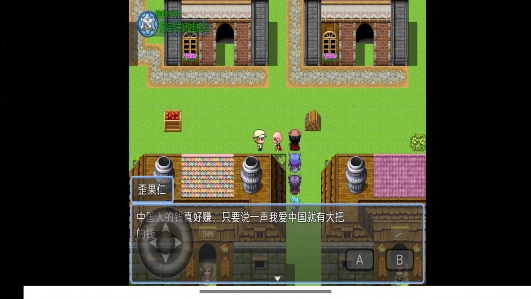 西游天团游戏截图