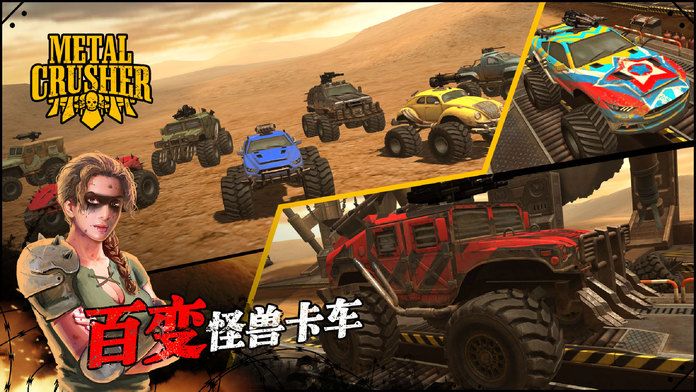王牌战车 - 疯狂大脚车多人实时对战游戏截图