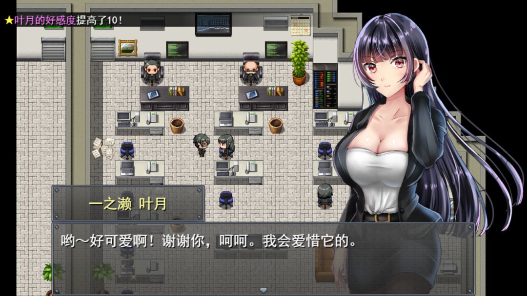 职场女友带回家游戏截图