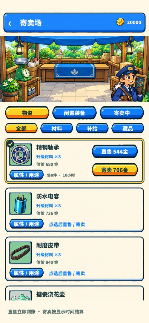 割草寻宝搜打撤游戏截图