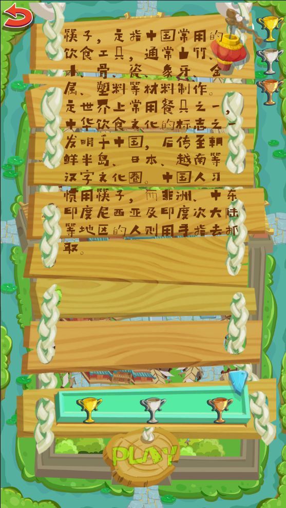 旋转世界游戏截图