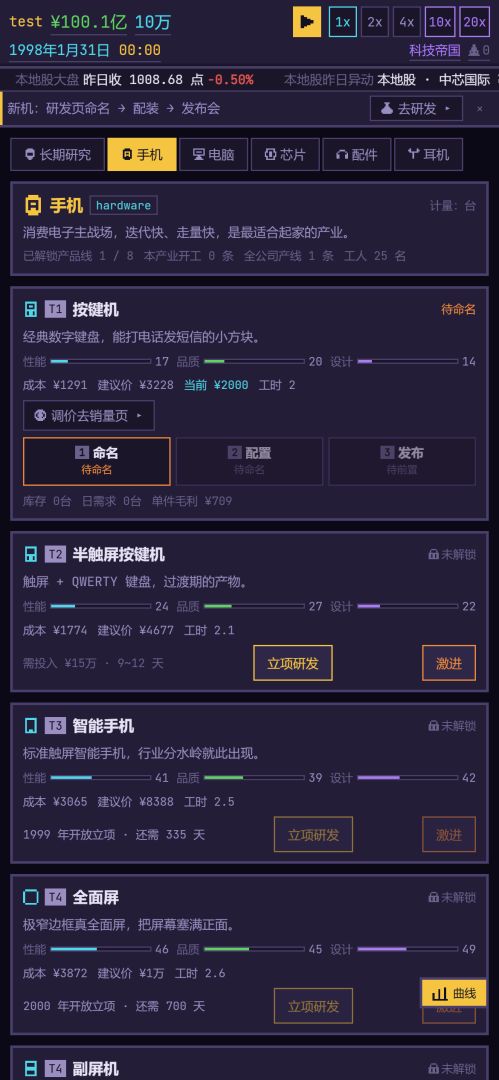 大世界 · 科技帝国游戏截图