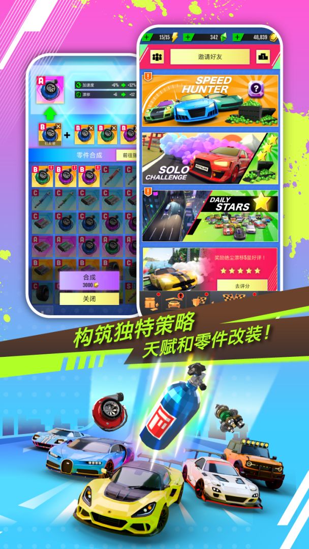 绝尘漂移游戏截图