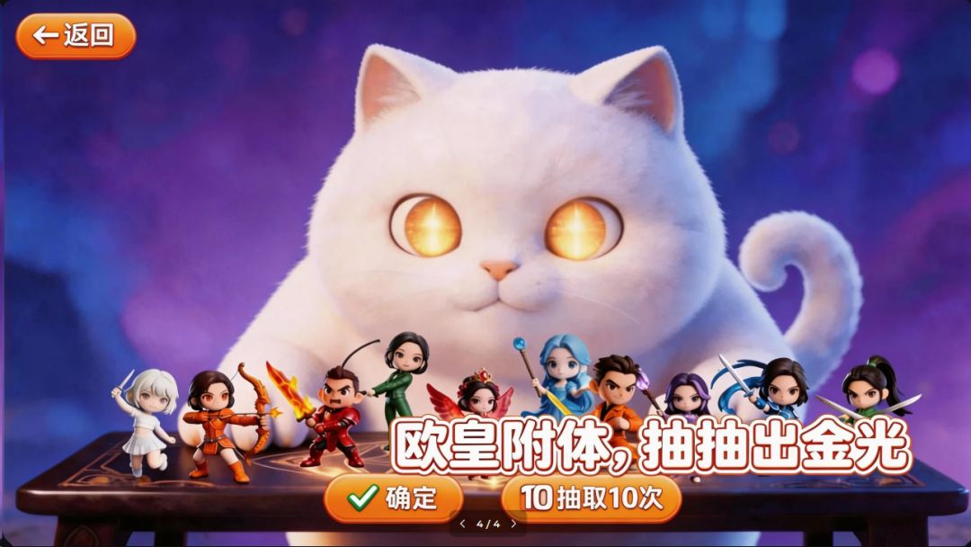 喵剑仙游戏截图