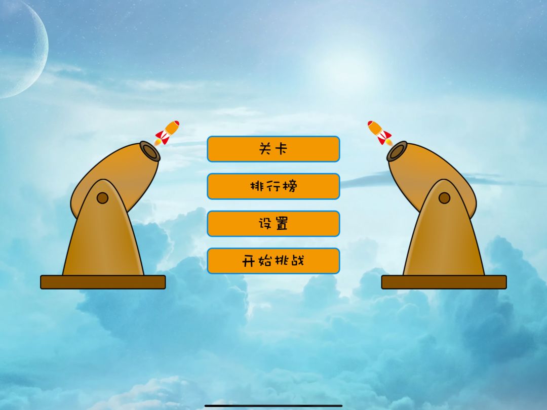 东风快递游戏截图