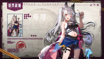 《妖灵战姬》关服公告