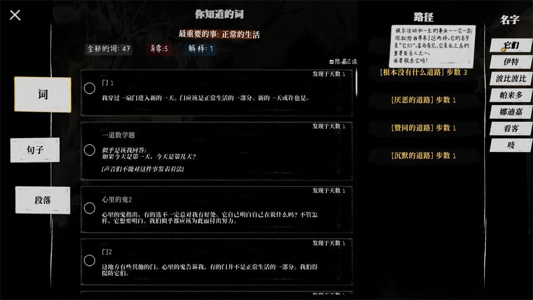 我们死棋游戏截图