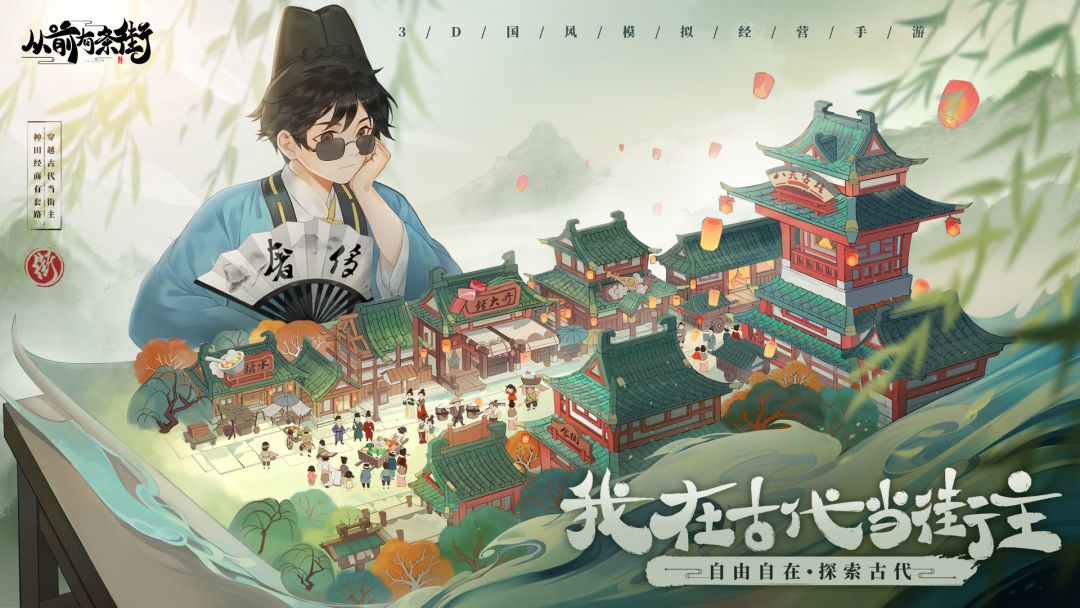 从前有条街游戏截图