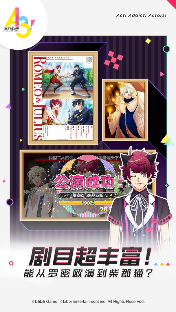 A3! 满开剧团游戏截图