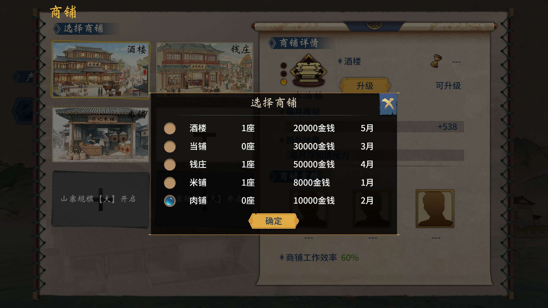 山寨系统