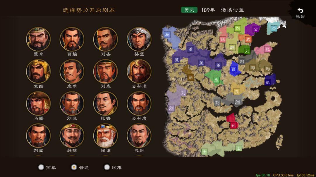 逐鹿游戏截图