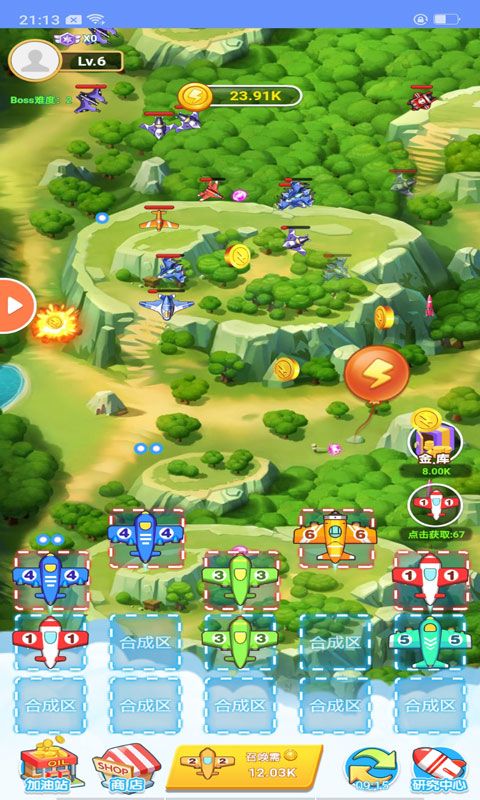 全民战机游戏截图