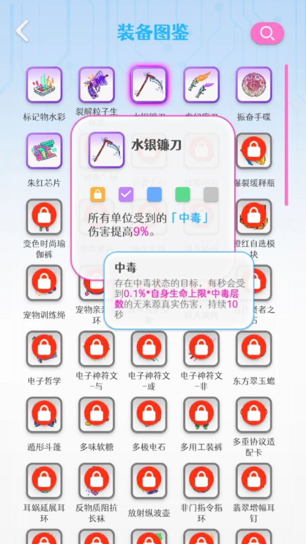 战斗与构筑游戏截图