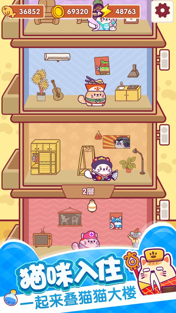 加加猫游戏截图