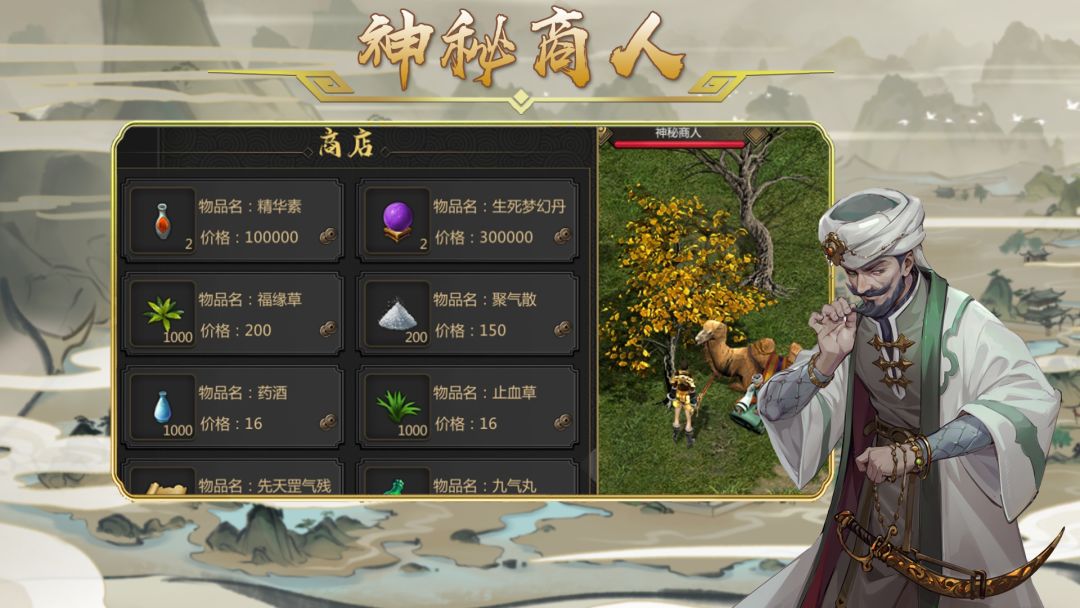 剑雨如歌游戏截图