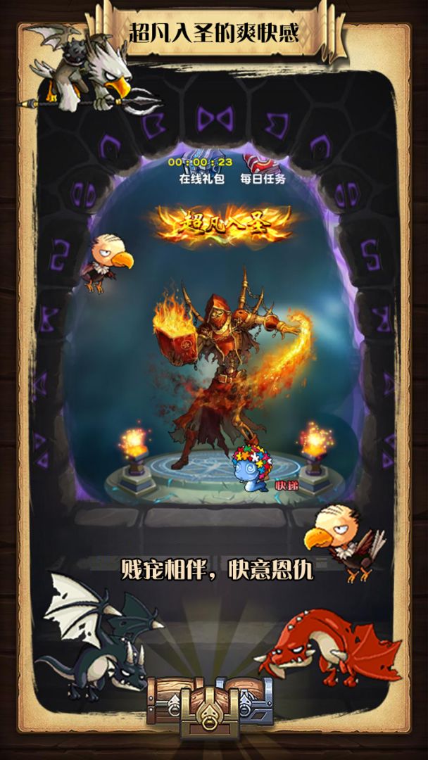 悠悠升级游戏截图