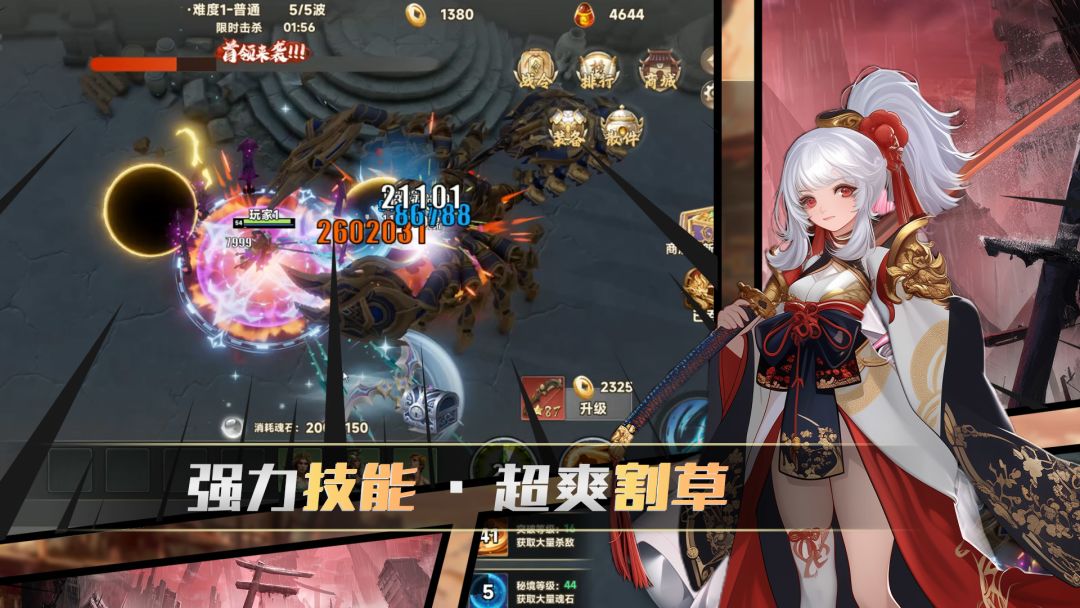 不思议穿越游戏截图