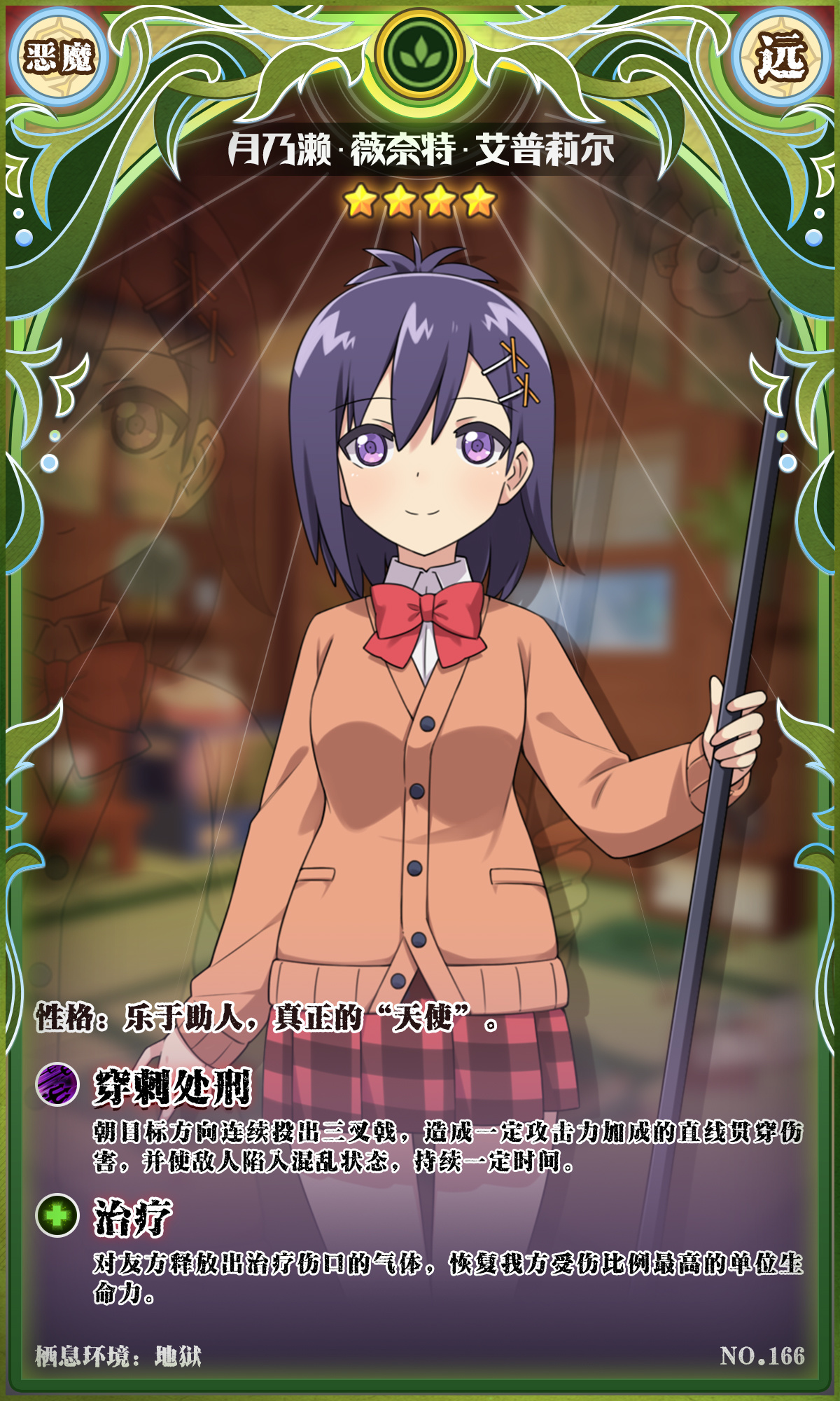 联动角色加入! 超up蛋池开启