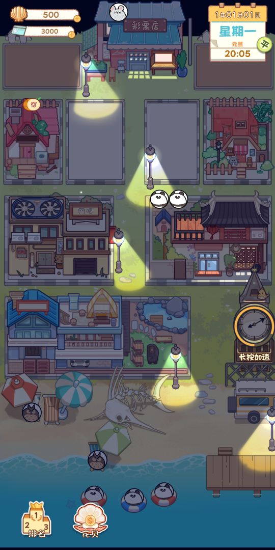 房东阿姨的童话镇游戏截图