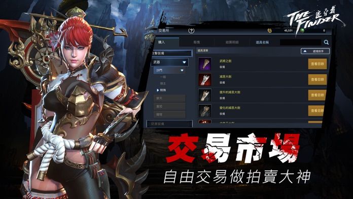 The Finder: 追尋者游戏截图