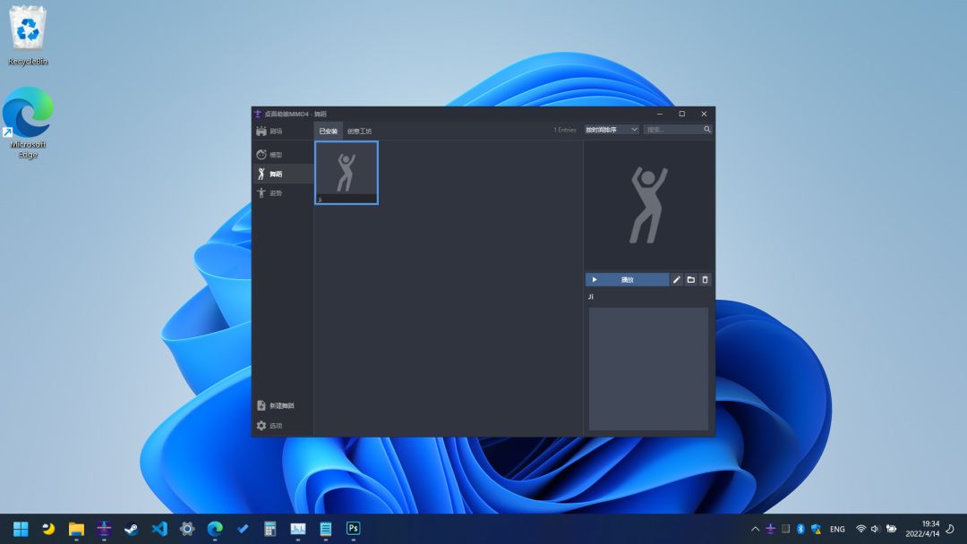 桌面萌娘MMD4:为舞而生游戏截图