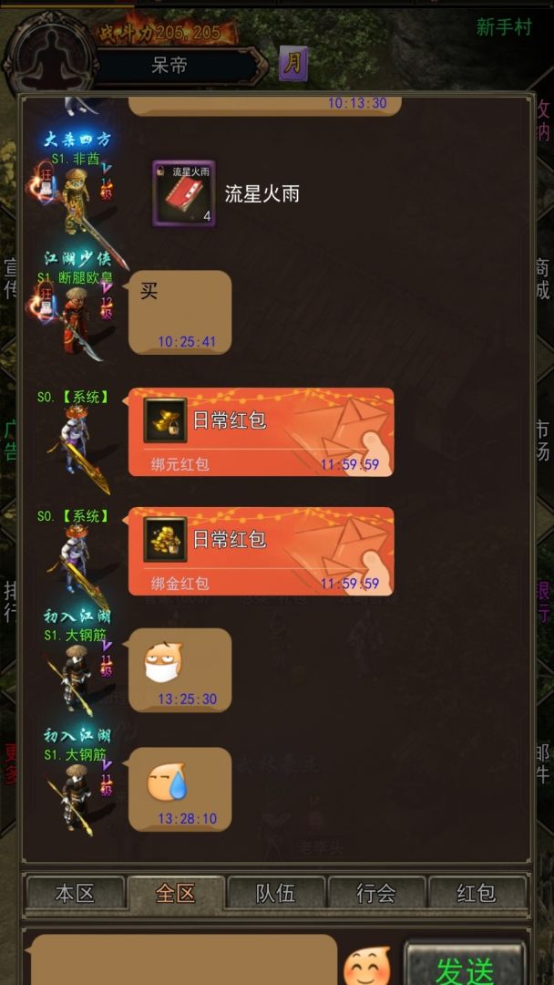 热血放置游戏截图