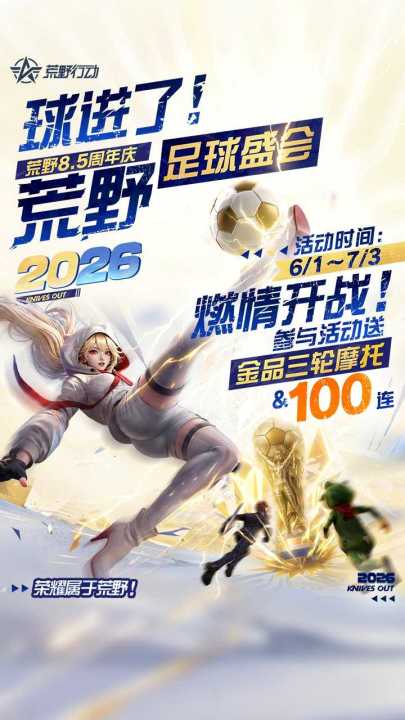 荒野行动截图