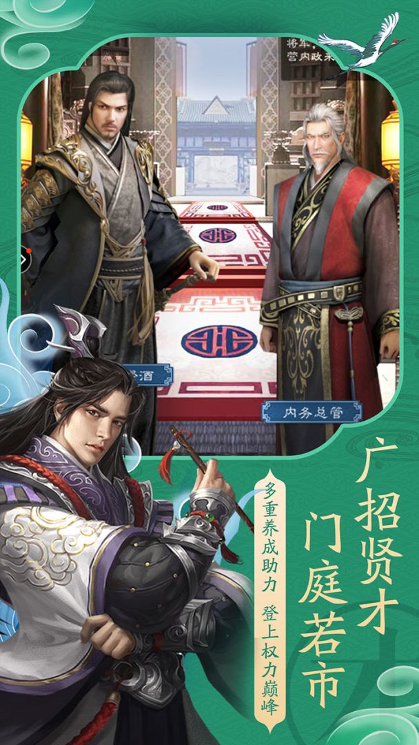 雄图霸业游戏截图