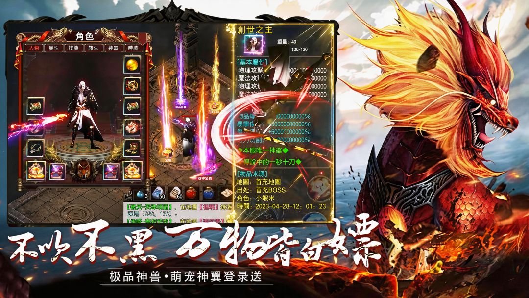 天芒之神游戏截图