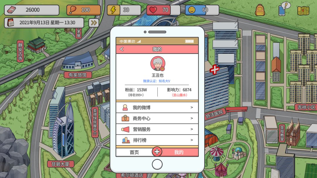 主播模拟器游戏截图