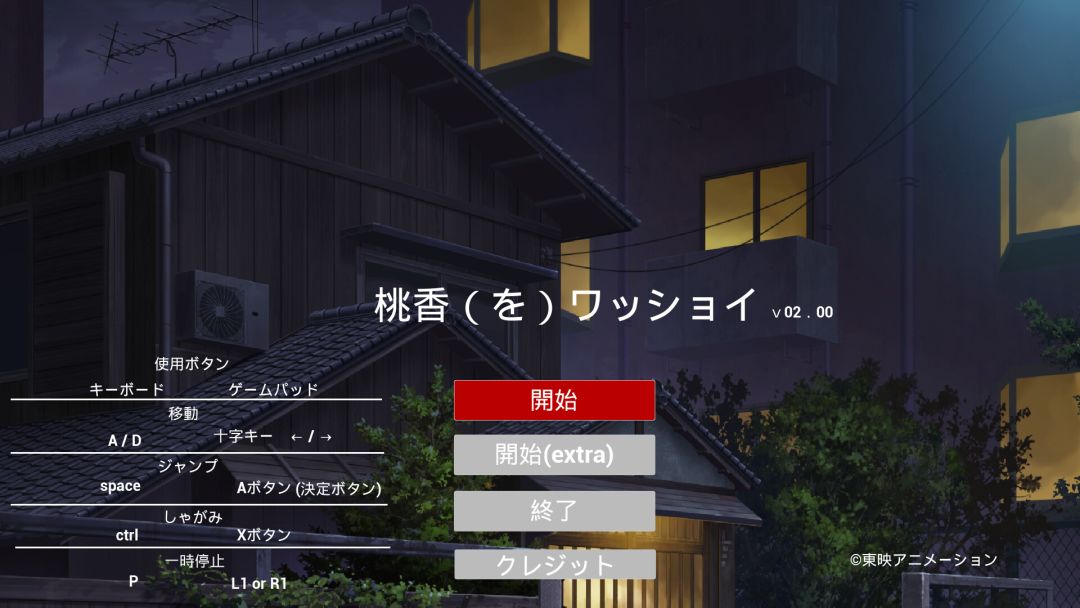 桃香（を）ワッショイ游戏截图