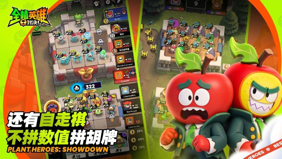 全植英雄:对决游戏截图