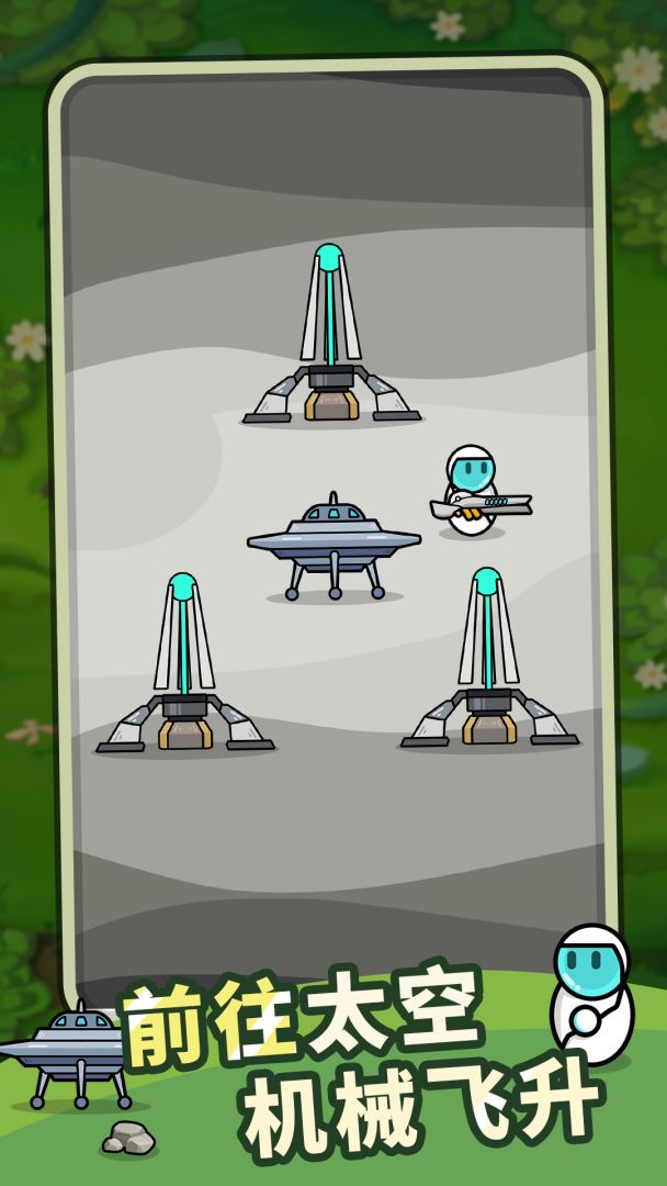 攻城略地游戏截图