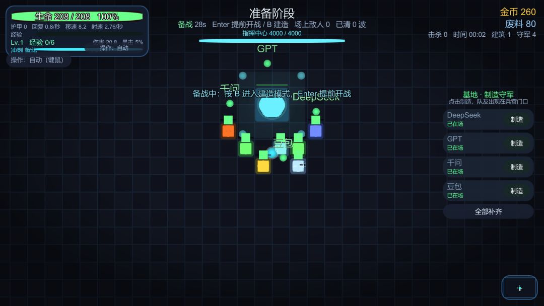 球球守屋游戏截图