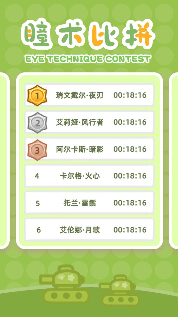 找我吧游戏截图