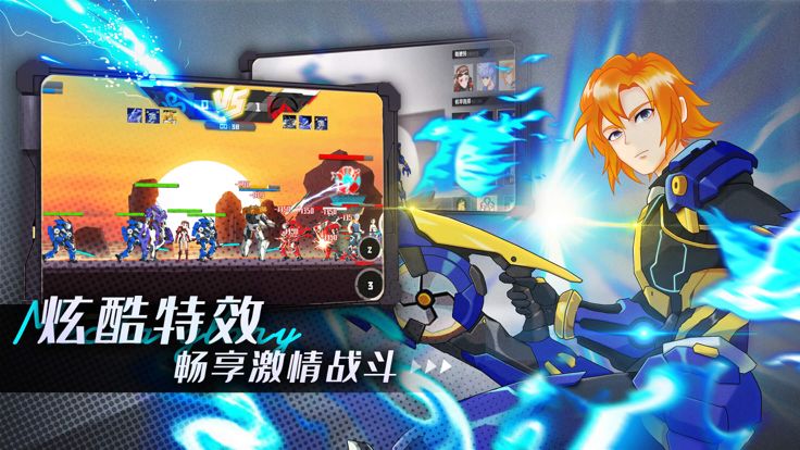 机甲荣耀王者游戏截图