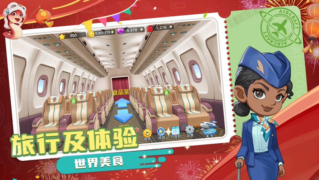 宝宝烹饪师游戏截图