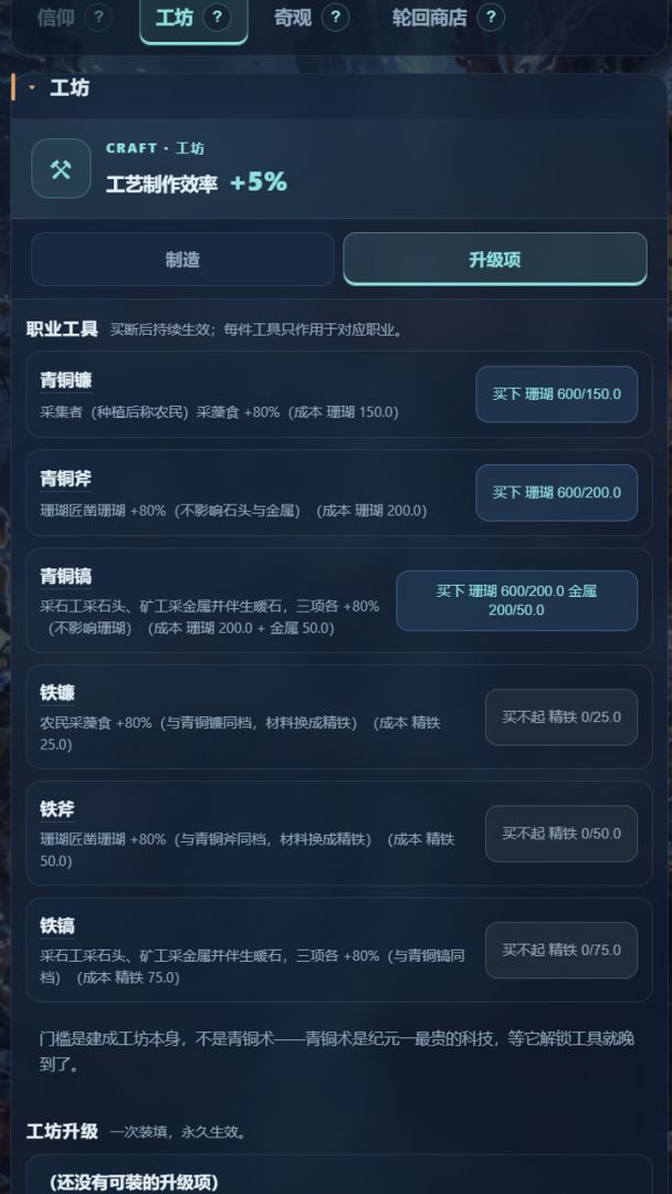 渊海天壳:深海文明放置游戏截图