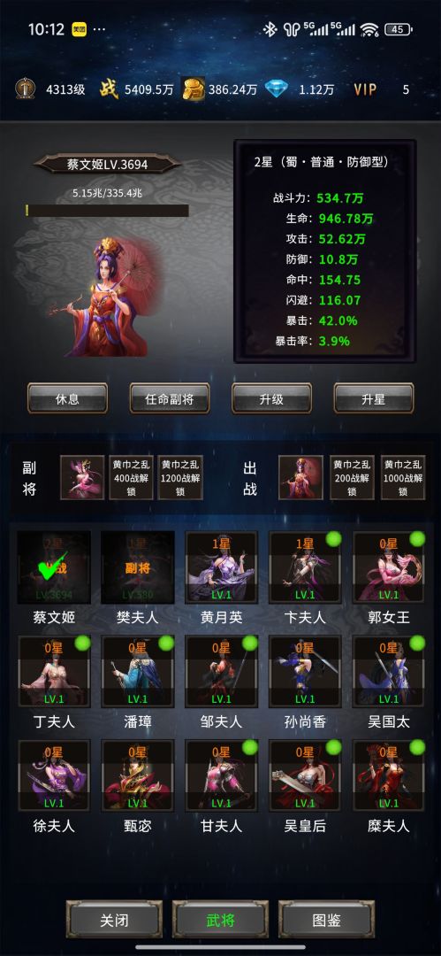 三国：刃藏九州游戏截图